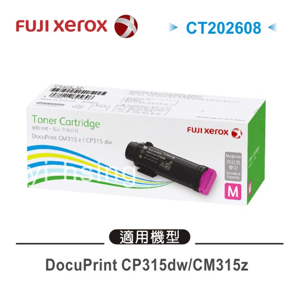 <br/><br/>  Fuji Xerox 原廠標準容量洋紅色碳粉匣 CT202608 (3K) 適用 DP CP315dw/CM315z<br/><br/>
