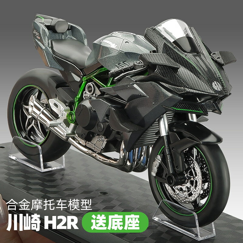 川崎h2r摩托車模型合金模擬收藏車模機車玩具男孩手辦擺件禮物