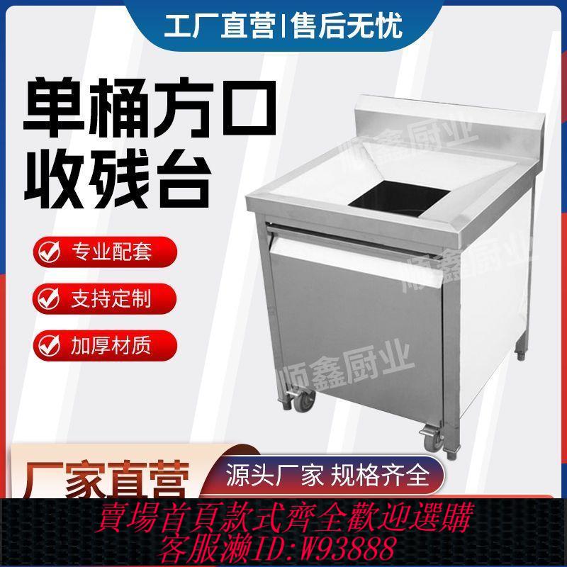 不鏽鋼排煙罩 不銹鋼收殘車臺商用垃圾食堂廚房殘食餐具泔水回收餐車餐廳食堂