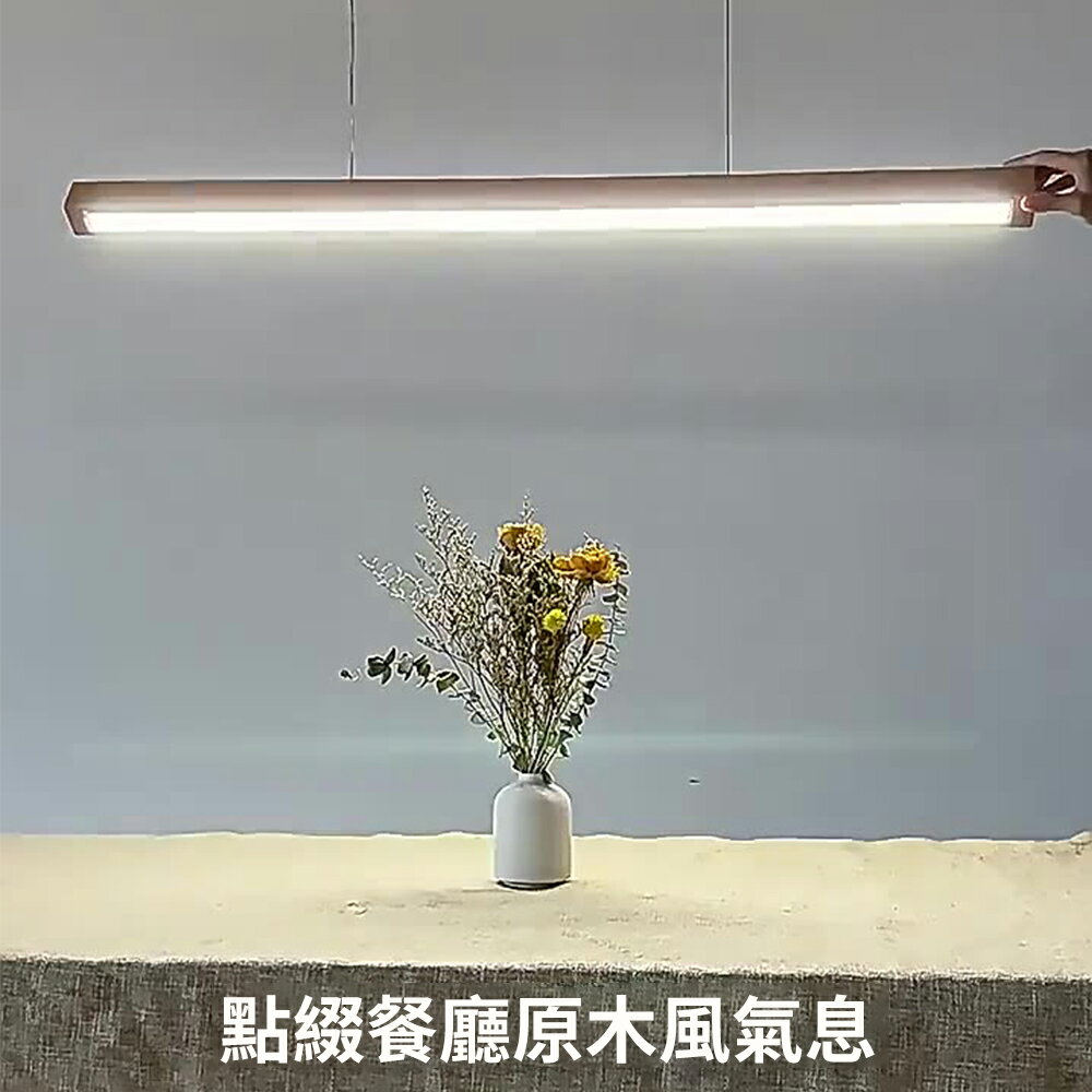 【免運】胡桃木色餐廳吊燈 新中式茶室燈 長條燈 書房餐桌燈