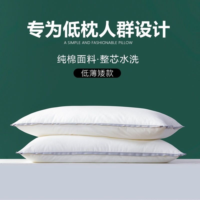 超軟枕頭低枕頭枕芯兒童專用護頸椎薄款學生超低四季家用成人枕芯