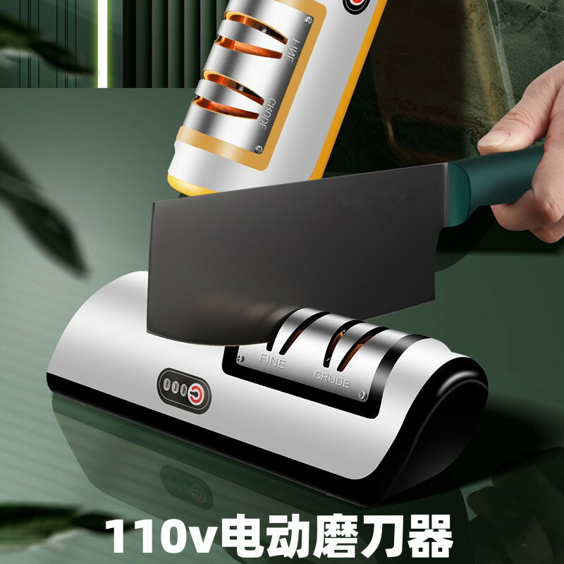 110v電動磨刀器家用磨刀石神器廚房小工具多功能全自動小型磨刀機