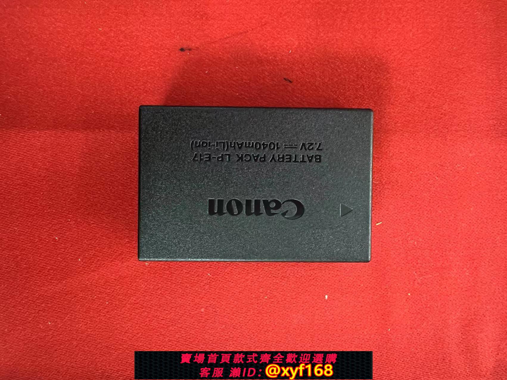 {可打統編 保固一年}原裝佳能LP-E17電池 M6II M6 760D 200D二代 800D 850D 77D相機