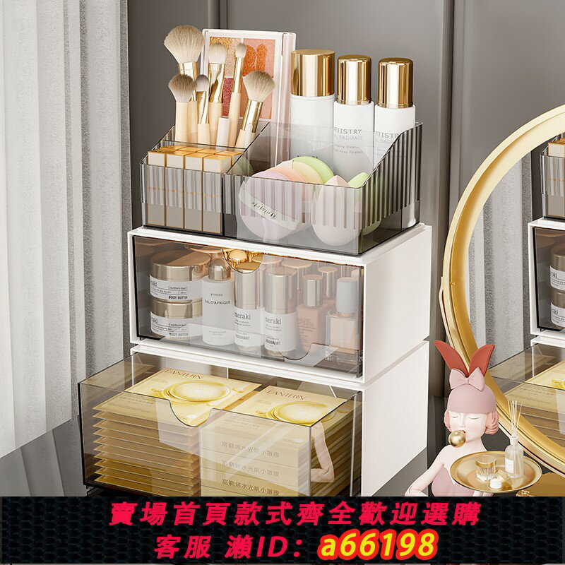 【臺灣公司 可開發票】高階感化妝品收納盒亞克力桌面抽屜式梳妝臺護膚品口紅防塵置物架