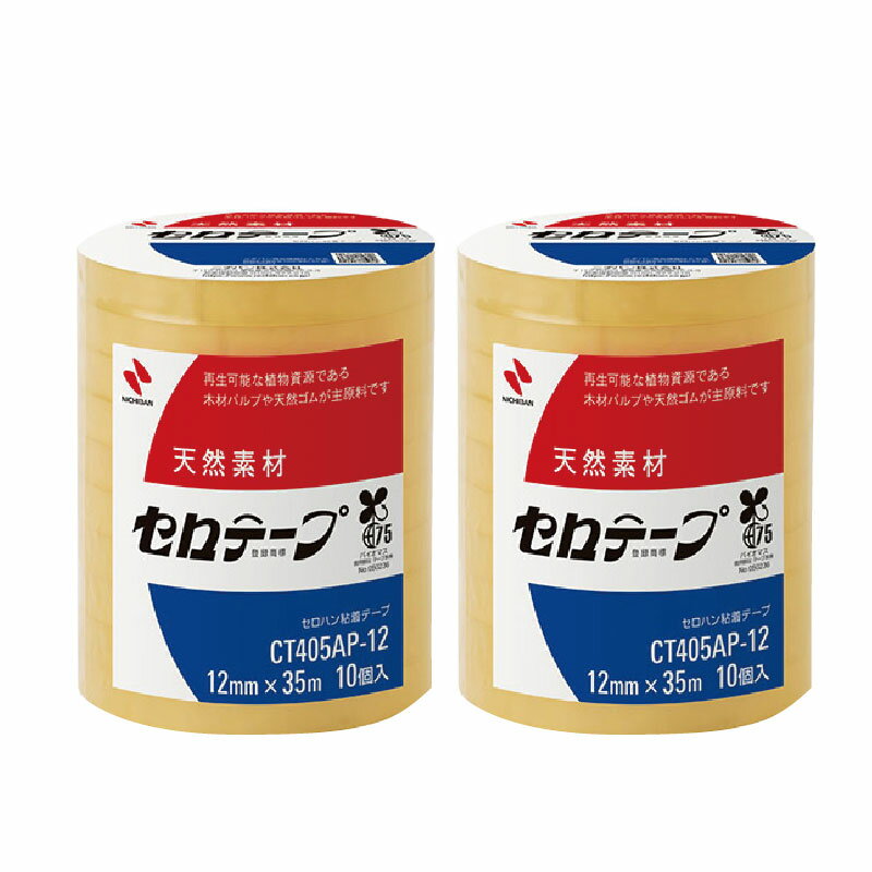 NICHIBAN 日絆 植物系 環保可撕 百格 玻璃紙膠帶 12mm x 35M 日本製 300捲/箱 CT-405AP-12