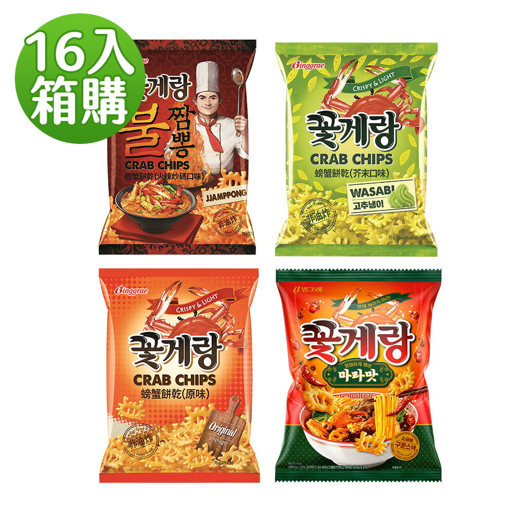 【韓味不二】箱購優惠 韓國Binggrae螃蟹餅乾70gx16入/箱(醬油螃蟹/原味/芥末/火辣炒碼/麻辣)口味任選｜韓國必買｜韓國進口零食｜樂天熱銷Top｜韓國空運直送｜韓國美食｜韓國料理