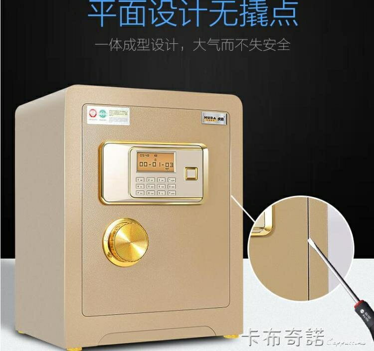 虎霸牌指紋密碼保險櫃家用辦公入牆全鋼保險箱小型智慧防盜報警保管箱
