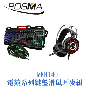 POSMA 電競系列鍵盤滑鼠耳麥組 MKH140