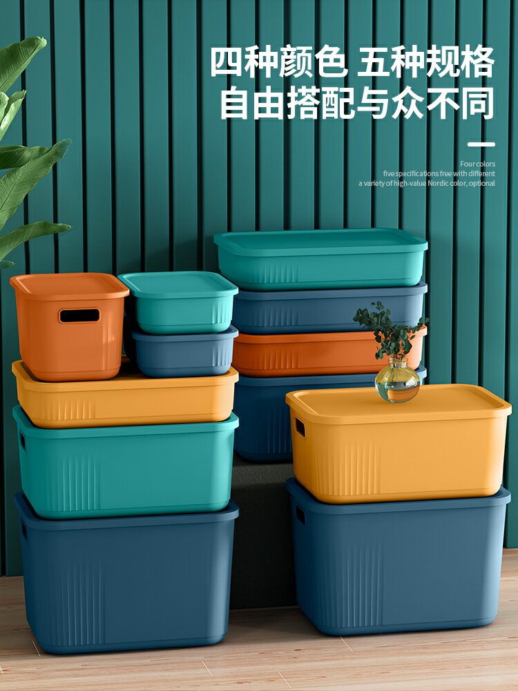桌面收納盒家用多功能雜物收納筐宿舍整理收納神器塑膠整理箱收納