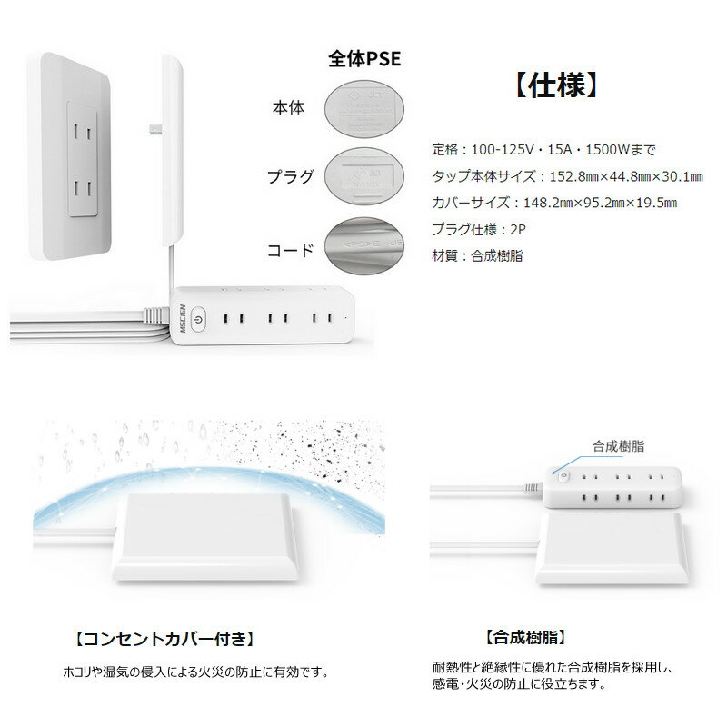 💡天才延長線💡日本 Mscien 插座蓋延長線 插座保護蓋 防觸電插座 兒童保護蓋 防塵蓋 居家安全 防漏電 兒童安全 【小福部屋】 8