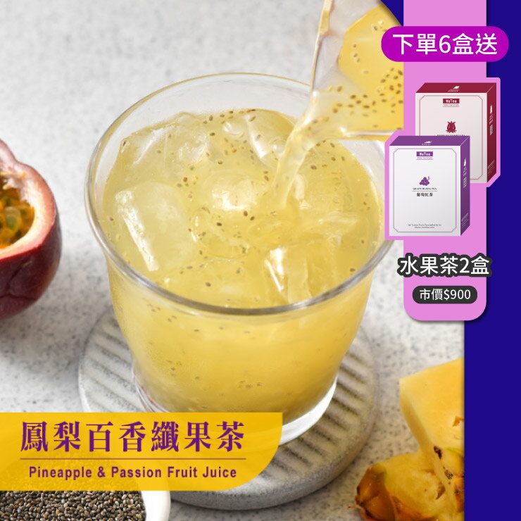 歐可茶葉 D08鳳梨百香纖果茶(8包/盒)