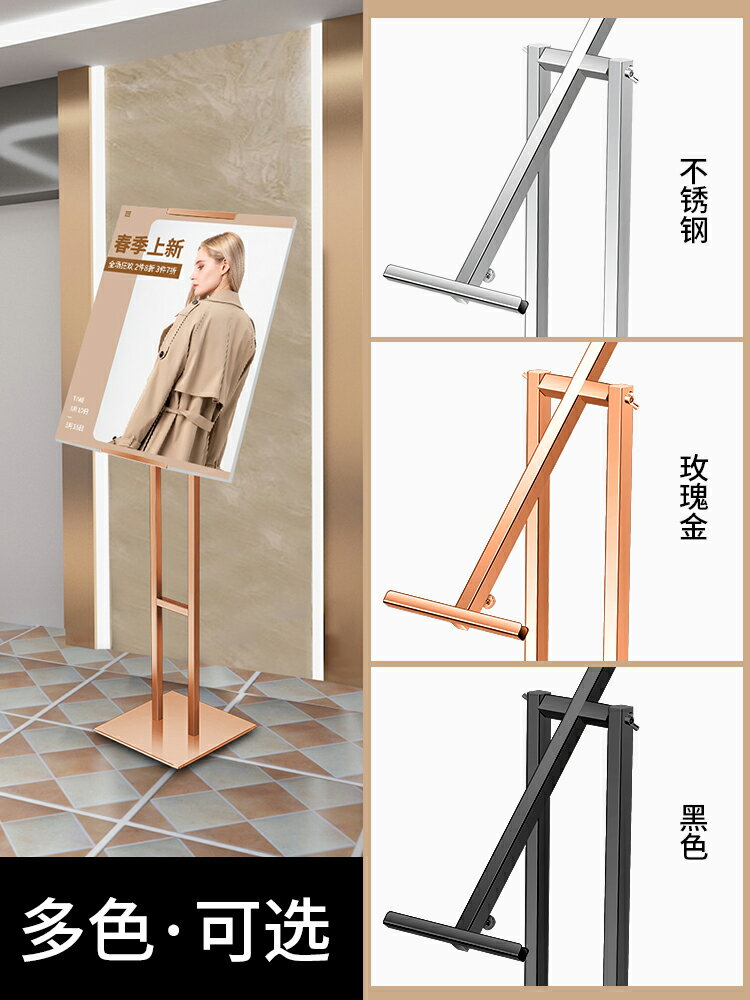 廣告架 不銹鋼廣告牌指示牌展示架立式水牌落地式導向牌定製kt板海報展架