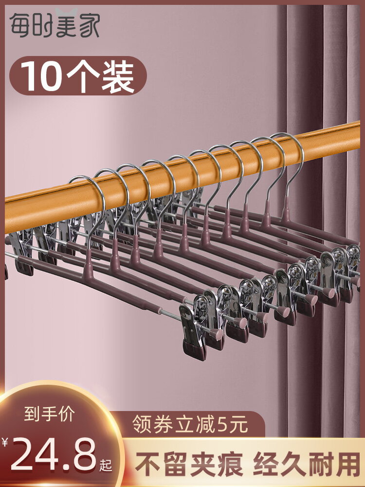 無痕褲夾家用經久耐用不傷褲子jk裙夾褲夾子褲架衣架掛衣收納神器