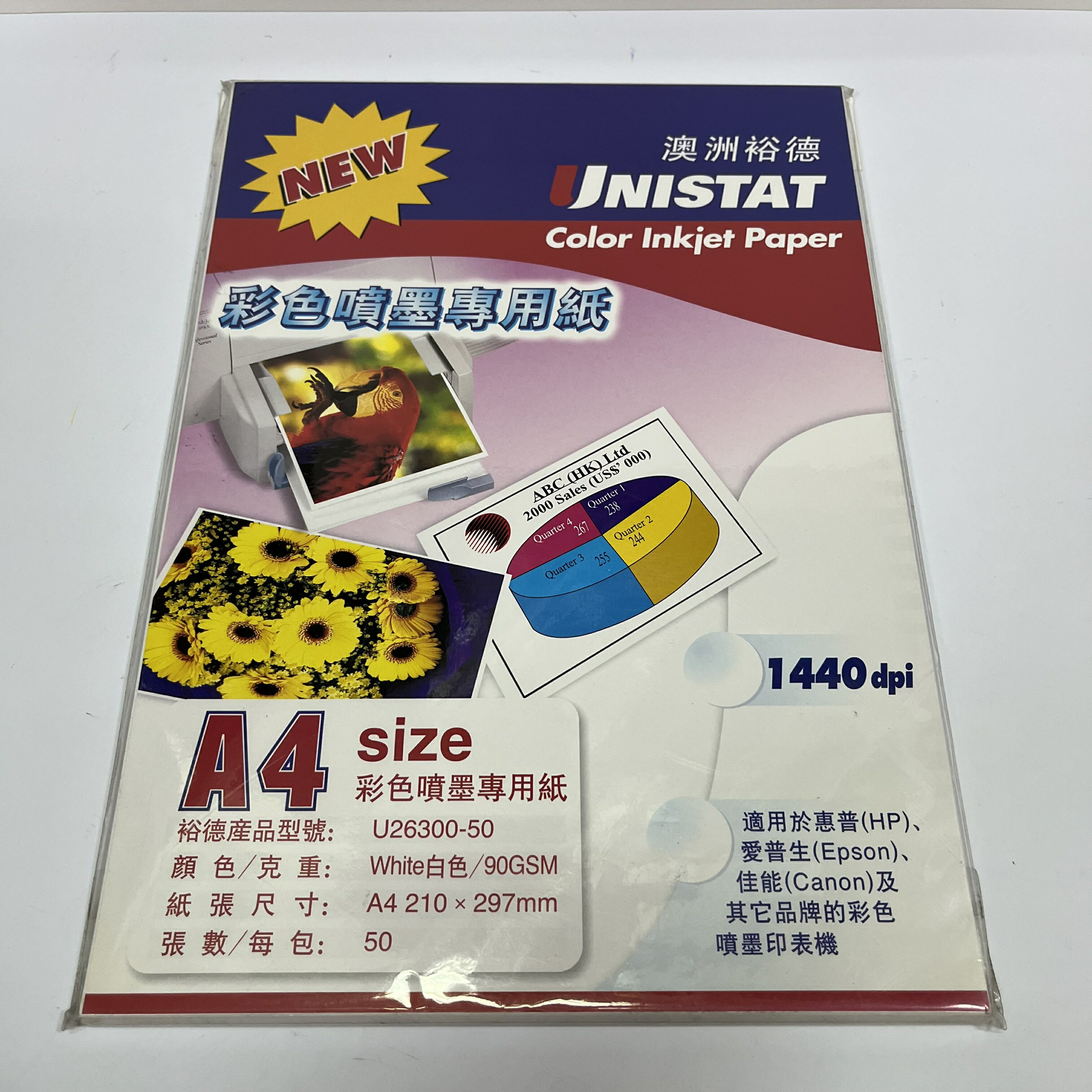 彩色噴墨專用紙A4