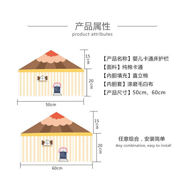 小房子床圍欄圍欄床圍床護欄床邊防摔護欄防摔床圍軟床邊擋板防掉床圍欄床邊護欄軟通用床欄 6
