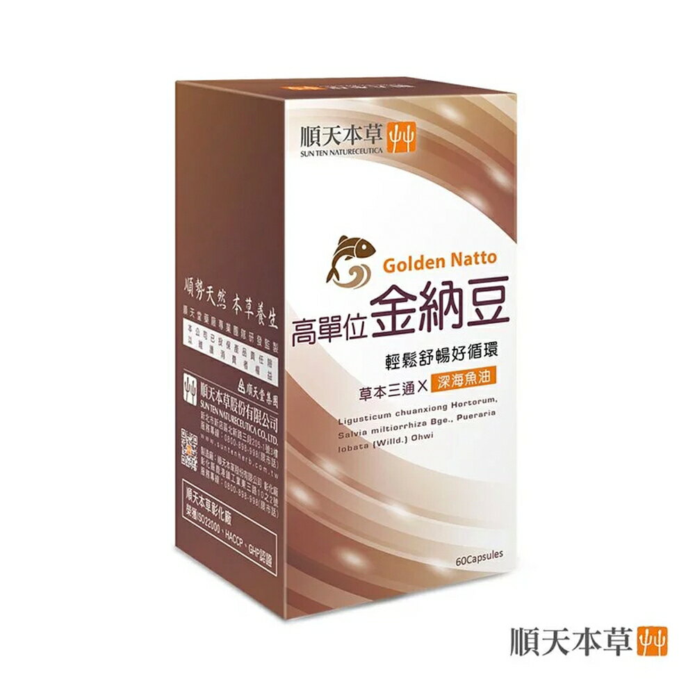 ✨台灣品牌📦 順天本草 高單位金納豆 60顆/盒 保健食品 保健品 營養品 #丹丹悅生活