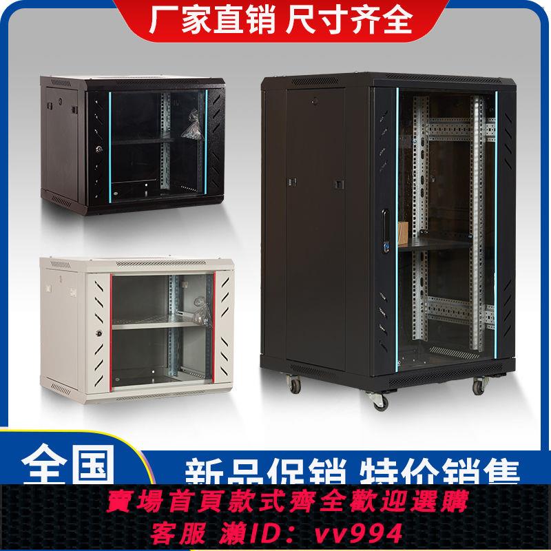 {公司貨 最低價}加厚6U小型機櫃9U壁掛機櫃0.6米12U網路機櫃掛墻交換機豪華功放櫃