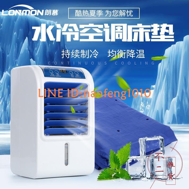 水冷床墊單人冰墊水循環製冷涼席家用學生寢室夏季降溫神器【不二雜貨】