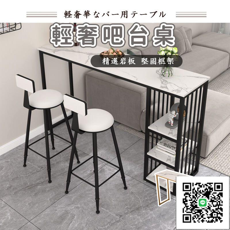 【輕奢吧檯桌 宅配免運】簡約吧檯桌椅 高腳桌 餐桌 工作桌 寫字桌 電腦桌 辦公桌 書桌 儲物桌 咖啡桌