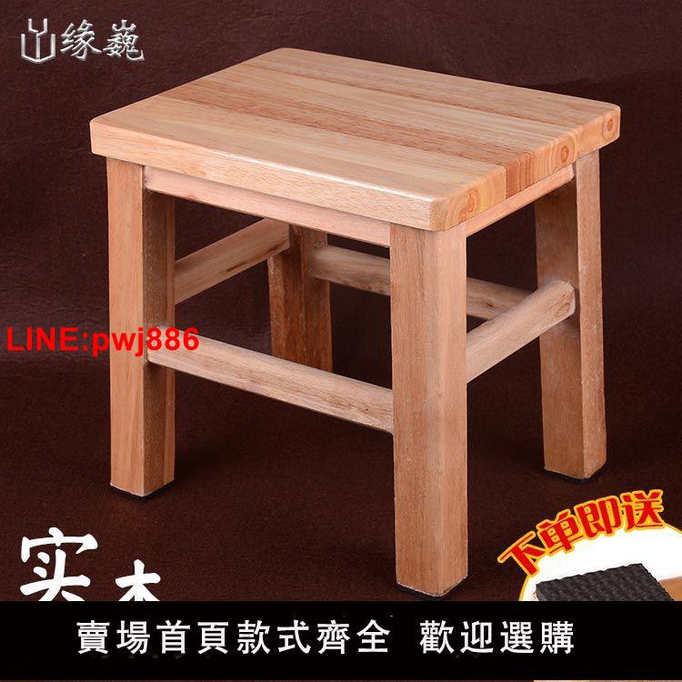 {臺灣公司 可開發票}橡木實木小凳子家用成人矮凳橡木小方凳木板凳椅子小木凳涼板椅