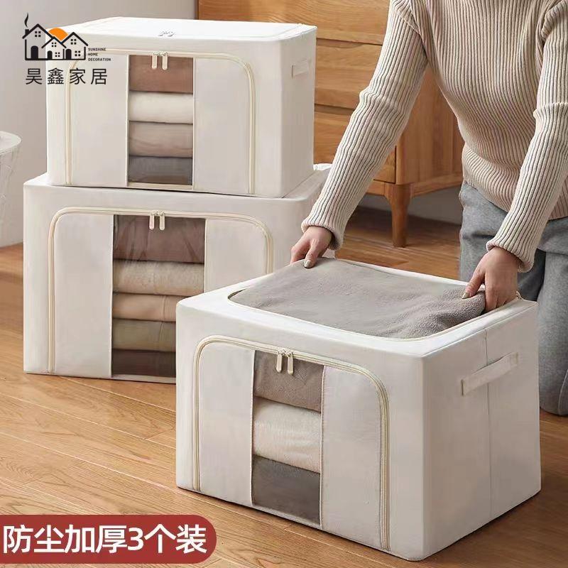 特惠/工廠直銷 收納袋 行李袋 衣物收納袋 牛津布收納箱可折疊加厚裝棉被衣服家用大容量布藝儲物箱整理筐子免運 售後保障 全館折扣 h5329