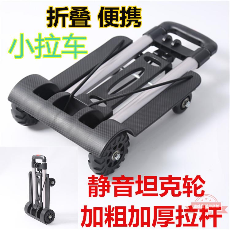 ~便攜式行李車可折疊小亞洲手推車 家用手推小車 平板車大眾手亞