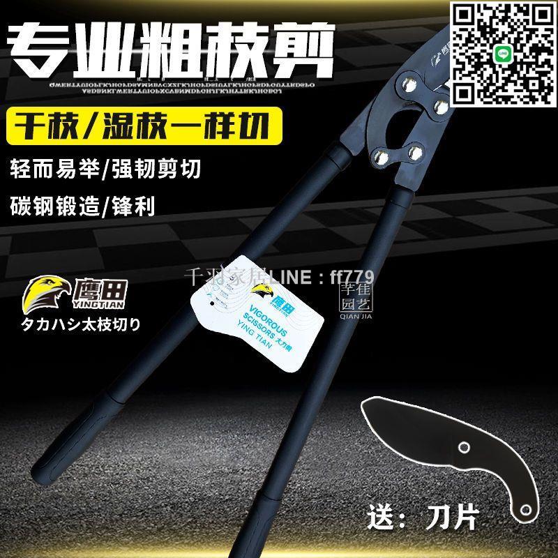 【千羽家居】日本進口園林果樹剪刀修枝剪強力粗枝大力伸縮高枝剪粗枝專用剪刀