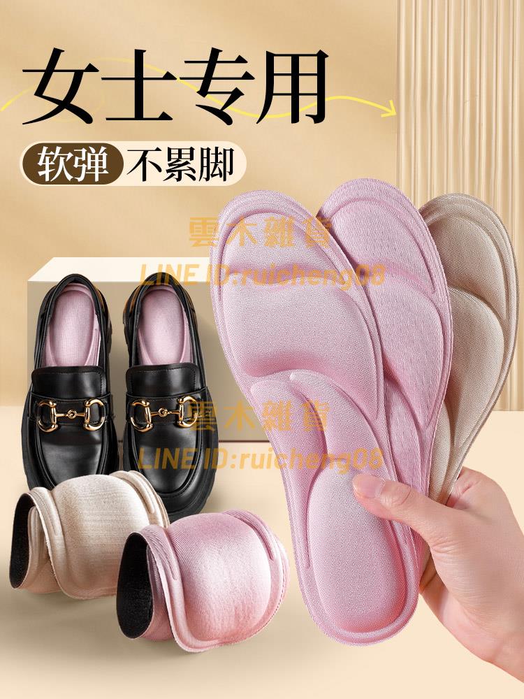 法戈菲女士專用鞋墊運動透氣吸汗防臭軟久站超軟防腳痛5D按摩【雲木雜貨】