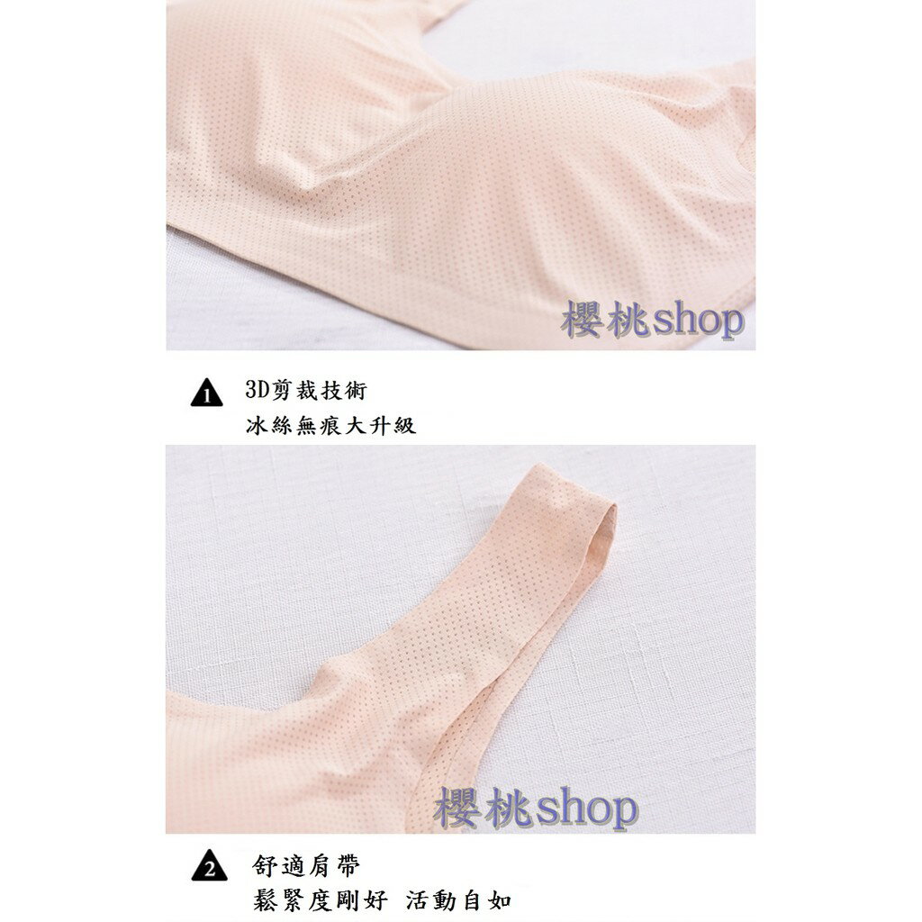 加大尺碼內衣 M~5XL 冰絲無痕內衣 夏天涼爽不悶熱 運動內衣 瑜珈內衣 冰絲內衣 大尺碼內衣 無縫無鋼圈零束縛 櫻桃嚴選 7