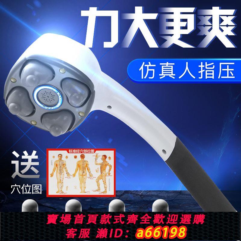 【臺灣公司 可開發票】按摩器捶打電動按摩器頸椎病全身大功率手持肩頸家用震動疏通儀器