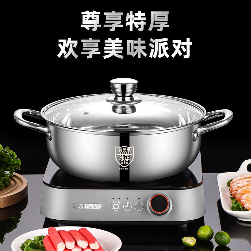 工廠現貨 特惠/免運 鍋具 家用鍋 小奶鍋 316食品級不銹鋼特厚火鍋加厚加深大容量煮湯鍋電磁爐煤氣爐通用特惠/可開發票 全館八折 s1031