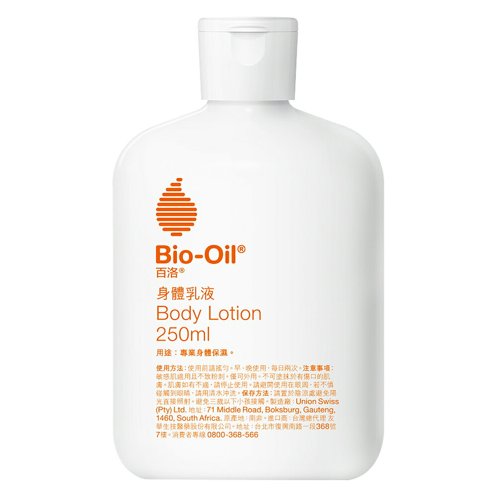 Bio-Oil百洛 身體乳液250ml