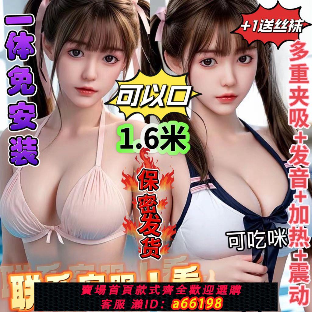 【可開發票】【鎮店款】半實體娃娃充氣免裝全身矽膠發音加溫可插老婆成人用品