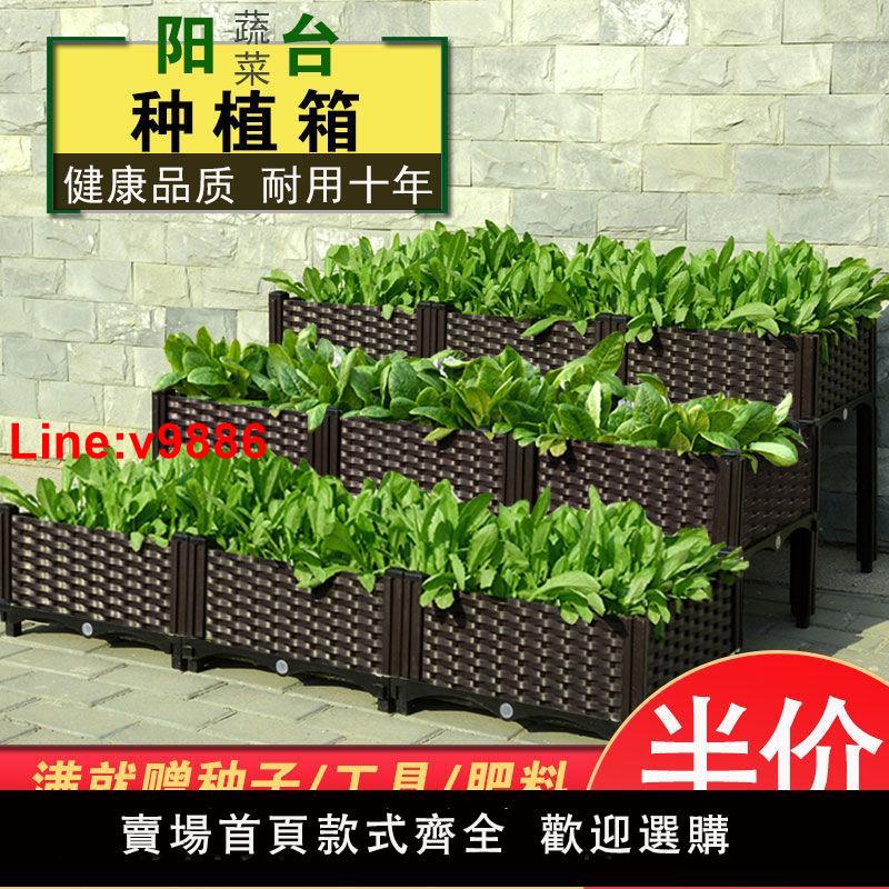 【臺灣公司 超低價】蔬菜種植箱種菜神器家庭陽臺種菜盆樓頂特大號花箱長方形塑膠花盆