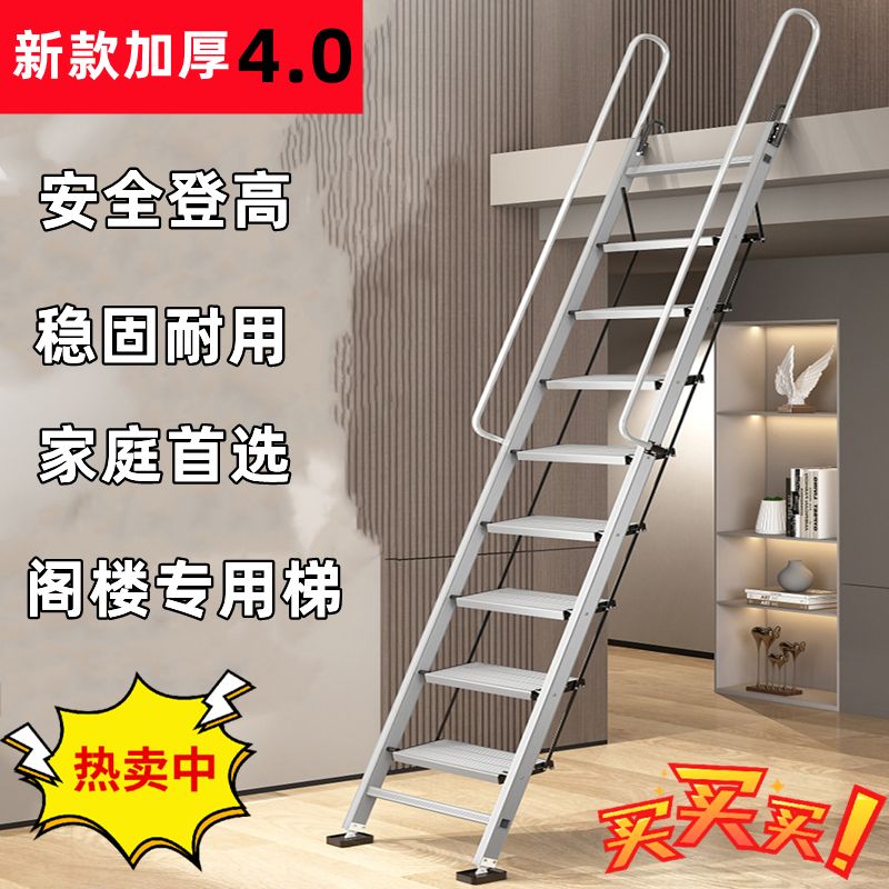{臺灣公司 可開發票 快速出貨} 家用閣樓梯加厚4.0鋁合金室內室外上房頂梯子扶手平臺折疊工程梯
