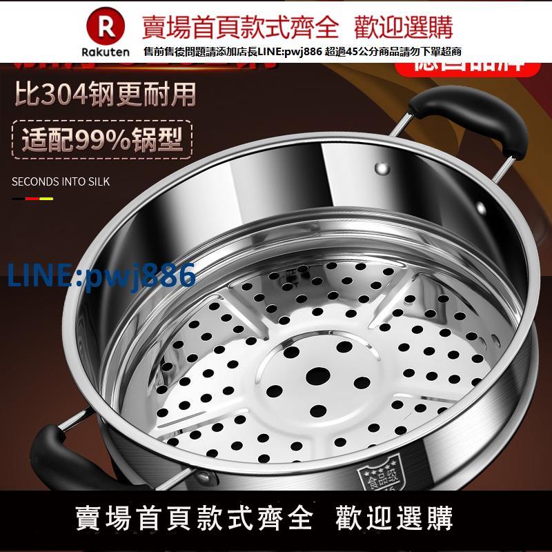 【高品質超低價】食品級316不銹鋼家用小蒸屜萬能蒸籠蒸格篦子蒸鍋蒸架18322420cm