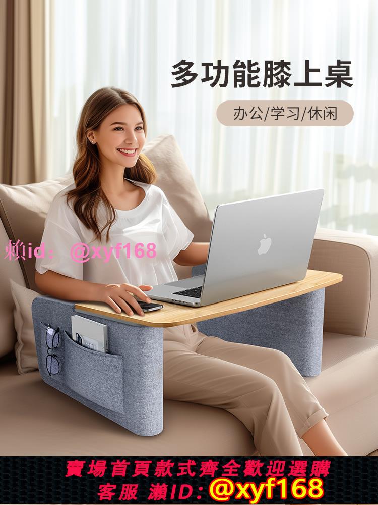 埃普床上小桌子膝上筆記本電腦桌多功能辦公學習閱讀寫字書桌車載家用飄窗看書打遊戲懶人吃飯沙發床上書桌