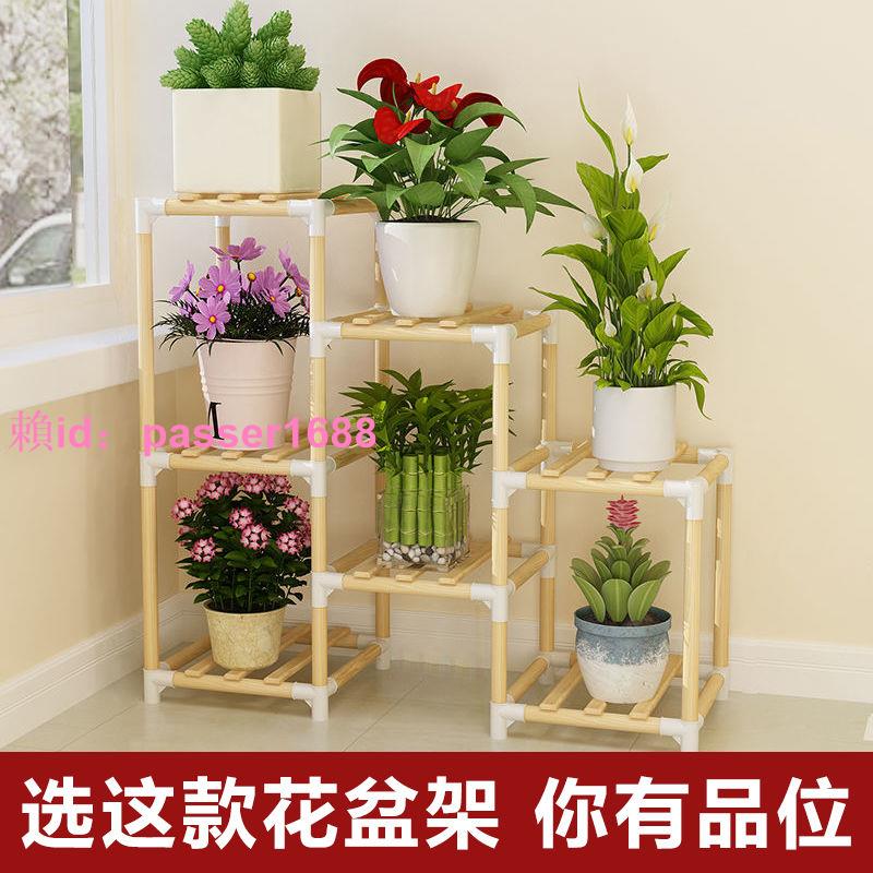 陽臺花盆架子實木客廳盆栽植物室內種花架子擺件裝飾鮮花盆擺放架