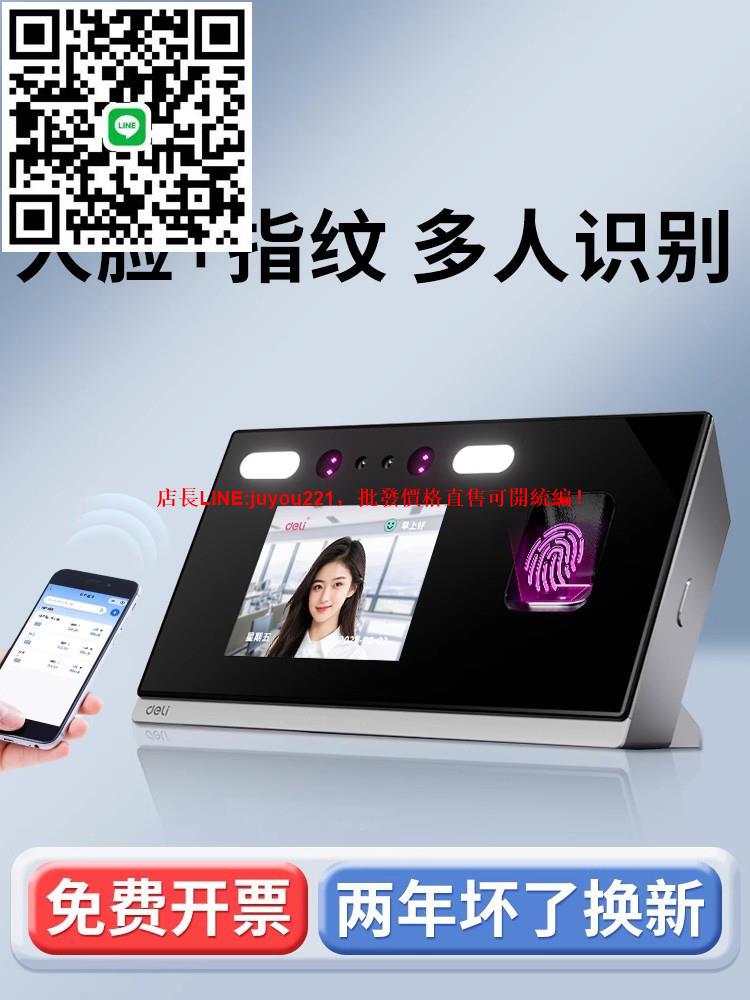 人臉考勤機指紋打卡機WIFI藍牙面部識別辦公室工地食堂企業員工上下班簽到考勒機指紋識別簽到人臉打卡機