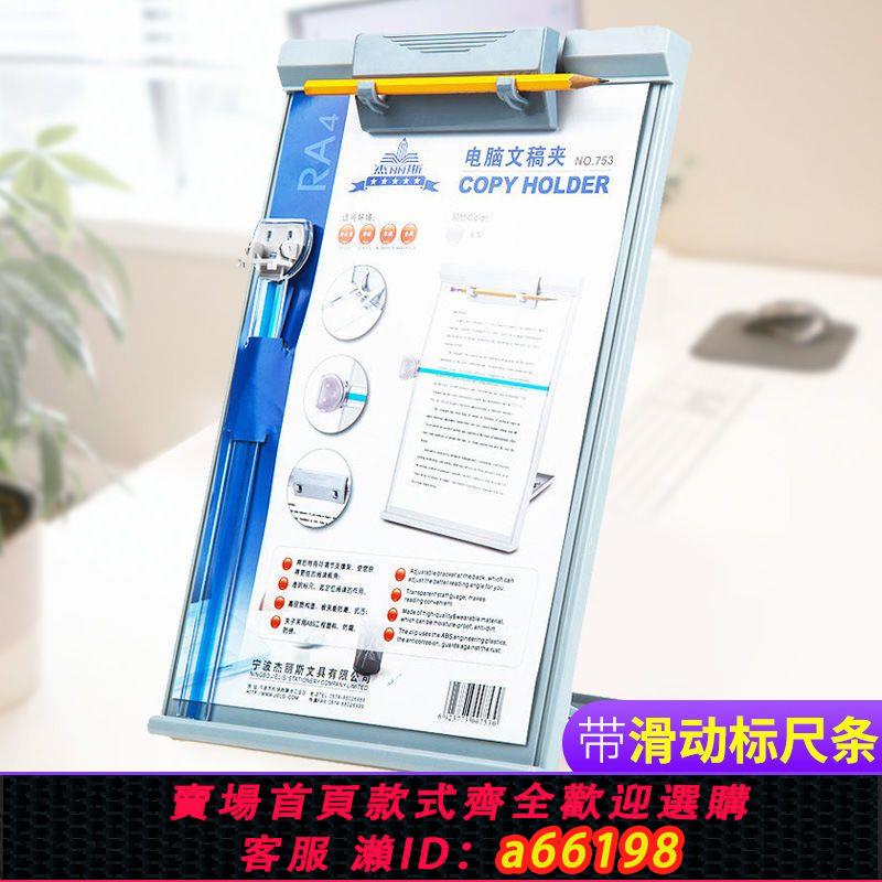 【臺灣公司 可開發票】電腦文稿架桌面立式多功能閱讀架雜志看書檔案打字列印支架文稿夾