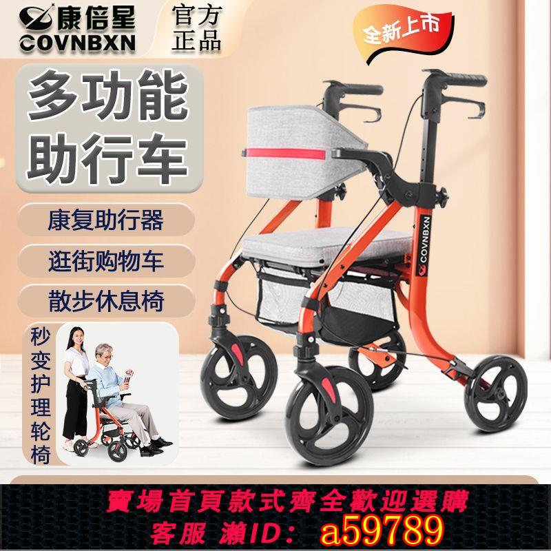 【臺灣公司 可打統編】康倍星老人手推車助行器老年買菜購物車四輪代步推車可坐折疊助行