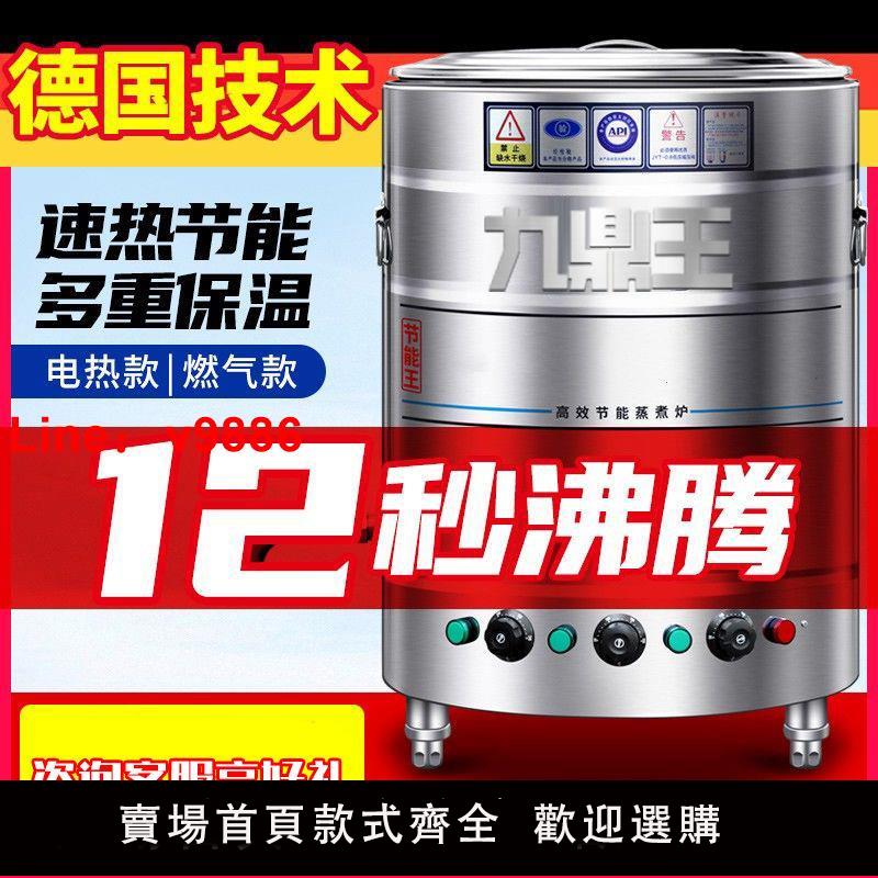 【台灣公司保固】九鼎王煮面爐商用電熱燃氣煮面桶多功能麻辣燙煤氣煮面鍋湯粉熬粥