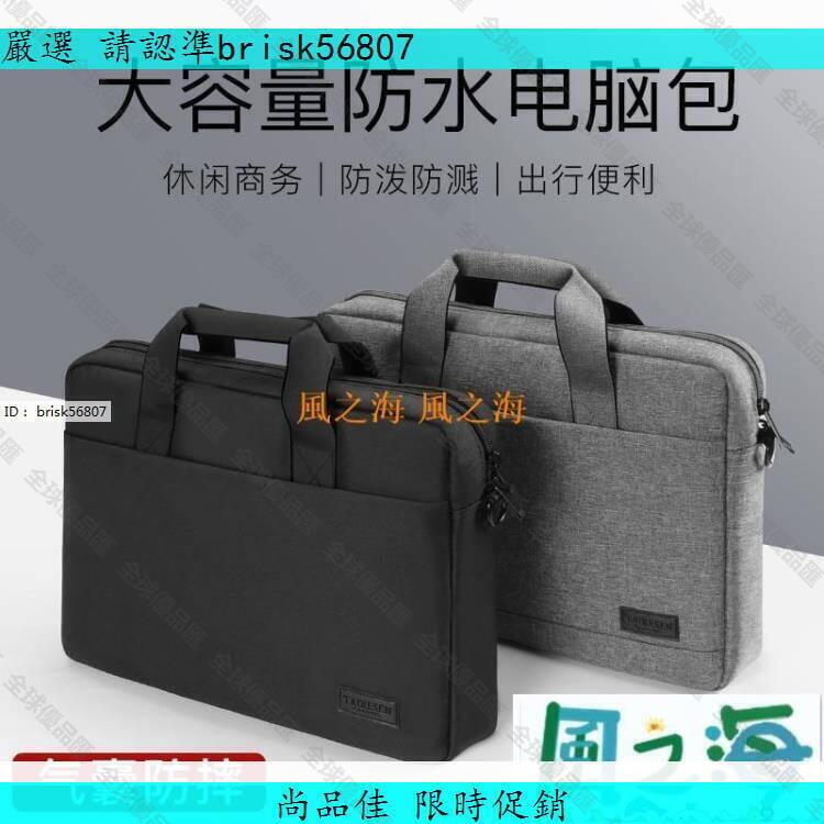 【全球優品匯】筆電包 電腦包華碩13/14/15.6吋17.3/13.3/12吋手提筆記本包735387025尚品佳