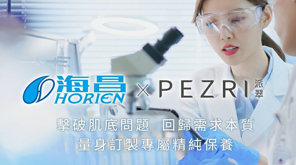 海昌派翠 美麗健康生活館 - 限時優惠好康折扣