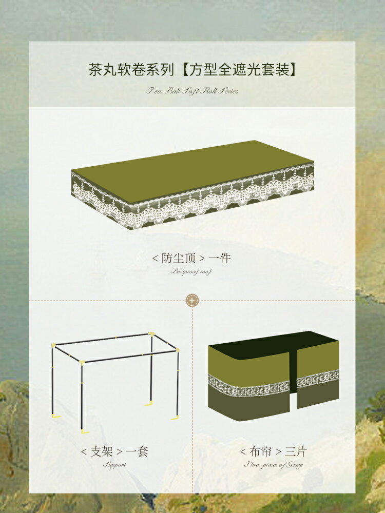 【可打統編 超低價】蒂言美式覆古u型軌道床簾宿舍上下鋪大學生寢室加厚蚊帳強遮光窗 0