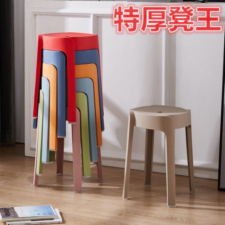 塑膠凳子家用加厚多功能板凳時尚高凳子客廳防滑熟膠可螺疊旋風凳 快速出貨