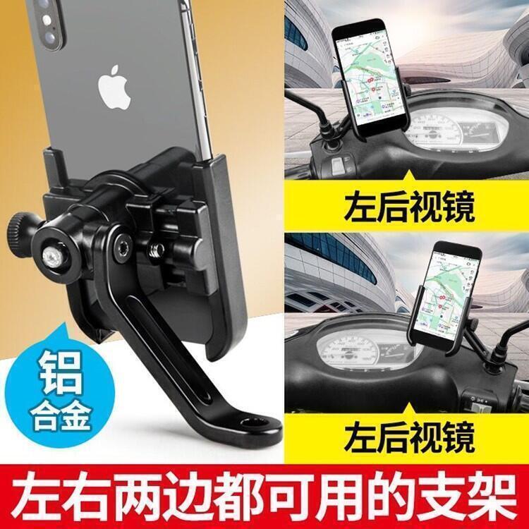 【全球優品滙】滿300出貨鋁合金手機架自行車騎行電動摩托車電瓶車防震固定車載導航支架鋁合金手機架自行車騎行電動摩托車電瓶