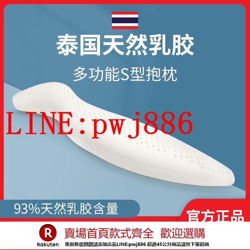 {公司貨 超低價}抱枕多功能孕婦長條海馬人形男女朋友夾腿睡覺非圓柱泰國天然乳膠