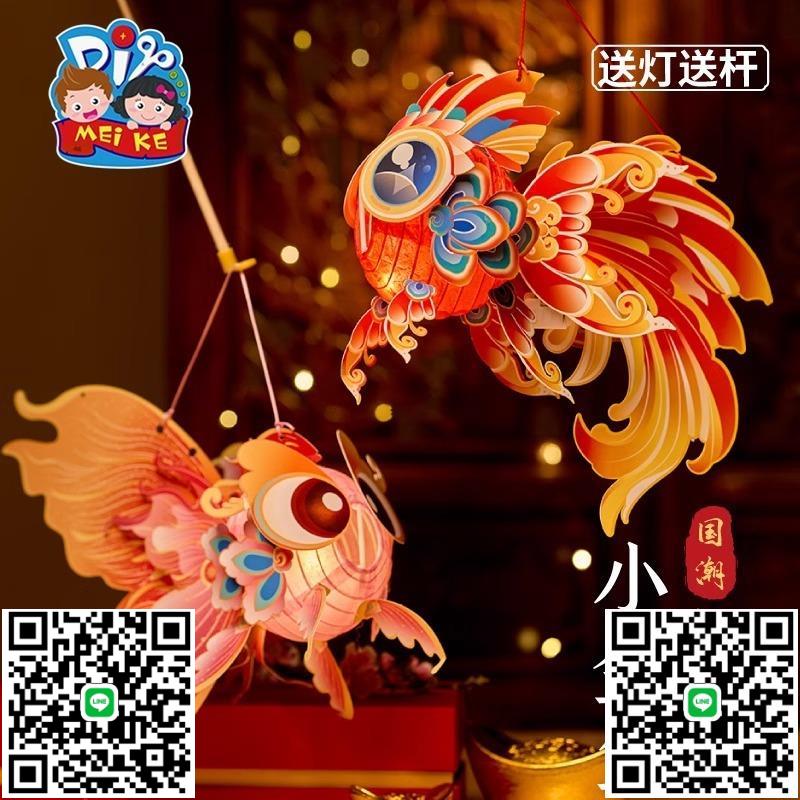 新年元宵手工diy材料如意小金魚燈籠創意製作貼上幼兒園兒童玩具-淘淘屋