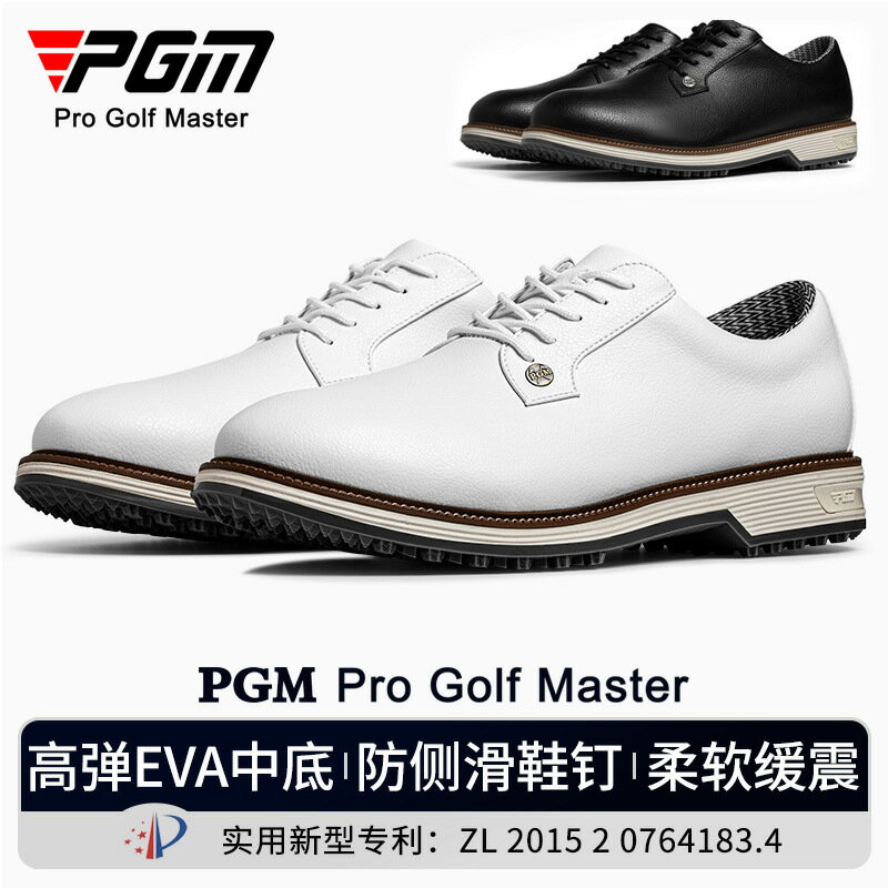 PGM 高爾夫球鞋男士布洛克運動鞋子防側滑鞋釘高彈緩震防水男鞋